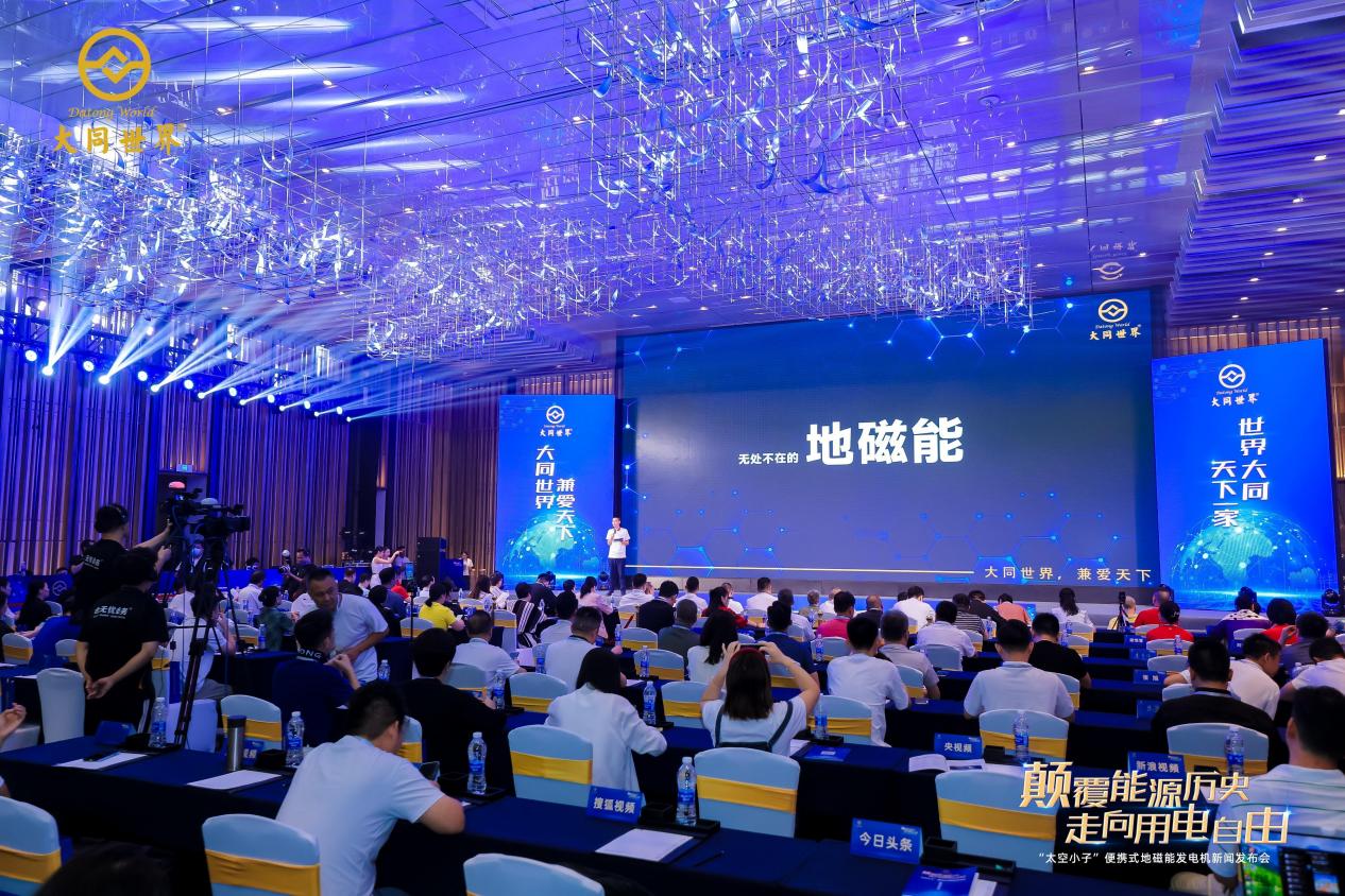 地磁能發(fā)電新里程碑 中國(guó)科研企業(yè)成功研發(fā)全球首臺(tái)地磁能發(fā)電機(jī)
