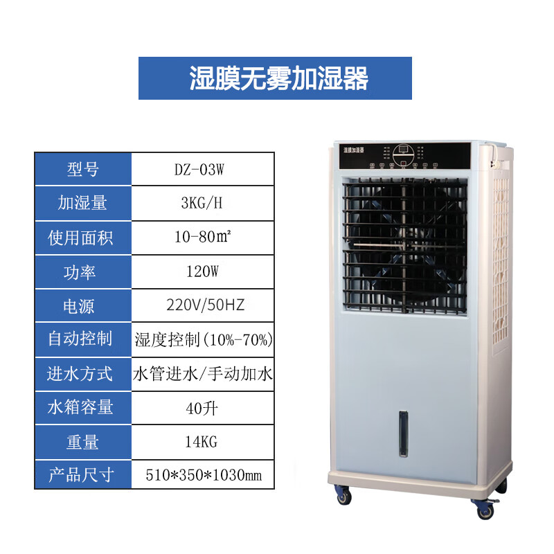 艾喜仕大型智能無(wú)霧工業(yè)加濕器電子車(chē)間機(jī)房實(shí)驗(yàn)室醫(yī)藥倉(cāng)庫(kù)濕膜增濕機(jī)